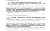 uchebnaya_programma_fakultativnogo_zanyatiya_vvedenie_v_agrarnye_professii_dlya_x-xi_klassov_page-0016-min